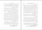 دانلود کتاب نامۀ داشوران ناصری جزء دوم دانشمندان نامی (PDF📁) 416 صفحه-1