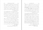 دانلود کتاب نامۀ داشوران ناصری جزء دوم دانشمندان نامی (PDF📁) 416 صفحه-1