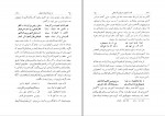 دانلود کتاب نامۀ داشوران ناصری جزء دوم دانشمندان نامی (PDF📁) 416 صفحه-1