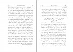 دانلود کتاب نامۀ داشوران ناصری جزء دوم دانشمندان نامی (PDF📁) 416 صفحه-1