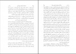 دانلود کتاب نامۀ داشوران ناصری جزء دوم دانشمندان نامی (PDF📁) 416 صفحه-1