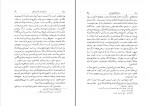 دانلود کتاب نامۀ داشوران ناصری جزء سوم دانشمندان نامی (PDF📁) 463 صفحه-1