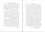 دانلود کتاب نامۀ داشوران ناصری جزء سوم دانشمندان نامی (PDF📁) 463 صفحه-1