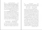 دانلود کتاب نامۀ داشوران ناصری جزء سوم دانشمندان نامی (PDF📁) 463 صفحه-1