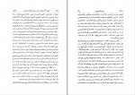 دانلود کتاب نامۀ داشوران ناصری جزء سوم دانشمندان نامی (PDF📁) 463 صفحه-1