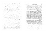 دانلود کتاب نامۀ داشوران ناصری جزء پنجم دانشمندان نامی (PDF📁) 423 صفحه-1