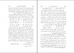 دانلود کتاب نامۀ داشوران ناصری جزء پنجم دانشمندان نامی (PDF📁) 423 صفحه-1