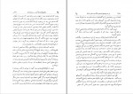 دانلود کتاب نامۀ داشوران ناصری جزء پنجم دانشمندان نامی (PDF📁) 423 صفحه-1