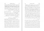 دانلود کتاب نامۀ داشوران ناصری جزء پنجم دانشمندان نامی (PDF📁) 423 صفحه-1