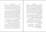 دانلود کتاب نامۀ داشوران ناصری جزء پنجم دانشمندان نامی (PDF📁) 423 صفحه-1