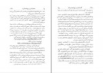 دانلود کتاب نامۀ دانشوران ناصری جزء اول دانشمندان نامی (PDF📁) 448 صفحه-1