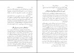 دانلود کتاب نامۀ دانشوران ناصری جزء اول دانشمندان نامی (PDF📁) 448 صفحه-1