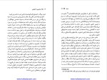 دانلود کتاب هدایایی از آیکیس وین دایر (PDF📁) 264 صفحه-1