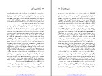 دانلود کتاب هدایایی از آیکیس وین دایر (PDF📁) 264 صفحه-1