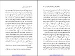 دانلود کتاب هدایایی از آیکیس وین دایر (PDF📁) 264 صفحه-1
