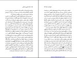 دانلود کتاب هدایایی از آیکیس وین دایر (PDF📁) 264 صفحه-1