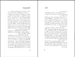 دانلود کتاب همۀ مردم برادرند مهاتما گاندی (PDF📁) 350 صفحه-1