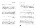 دانلود کتاب همۀ مردم برادرند مهاتما گاندی (PDF📁) 350 صفحه-1