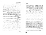 دانلود کتاب همۀ مردم برادرند مهاتما گاندی (PDF📁) 350 صفحه-1