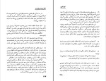 دانلود کتاب همۀ مردم برادرند مهاتما گاندی (PDF📁) 350 صفحه-1
