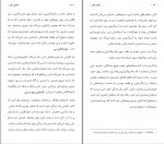 دانلود کتاب هنر رندانه ی به تخم گرفتن مارک منسون (PDF📁) 335 صفحه-1