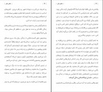 دانلود کتاب هنر رندانه ی به تخم گرفتن مارک منسون (PDF📁) 335 صفحه-1