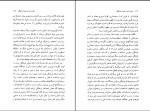 دانلود کتاب هویت ملی و هویت فرهنگی جلال ستاری (PDF📁) 491 صفحه-1