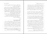 دانلود کتاب هویت ملی و هویت فرهنگی جلال ستاری (PDF📁) 491 صفحه-1