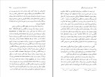 دانلود کتاب هویت ملی و هویت فرهنگی جلال ستاری (PDF📁) 491 صفحه-1