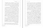 دانلود کتاب وزن و جسم و جان دیپاک چوپرا (PDF📁) 150 صفحه-1
