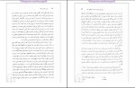 دانلود کتاب وزن و جسم و جان دیپاک چوپرا (PDF📁) 150 صفحه-1