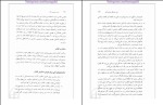 دانلود کتاب وزن و جسم و جان دیپاک چوپرا (PDF📁) 150 صفحه-1