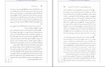 دانلود کتاب وزن و جسم و جان دیپاک چوپرا (PDF📁) 150 صفحه-1