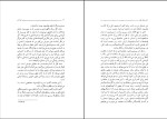 دانلود کتاب چند نامه به دوست آلمانی آلبر کامو (PDF📁) 105 صفحه-1