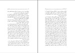دانلود کتاب چند نامه به دوست آلمانی آلبر کامو (PDF📁) 105 صفحه-1
