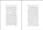 دانلود کتاب چند نامه به دوست آلمانی آلبر کامو (PDF📁) 105 صفحه-1
