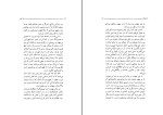 دانلود کتاب چند نامه به دوست آلمانی آلبر کامو (PDF📁) 105 صفحه-1