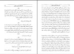 دانلود کتاب ژاک قضاوقدری و اربابش دنی دیدرو (PDF📁) 376 صفحه-1