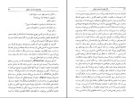 دانلود کتاب ژاک قضاوقدری و اربابش دنی دیدرو (PDF📁) 376 صفحه-1