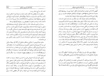 دانلود کتاب ژاک قضاوقدری و اربابش دنی دیدرو (PDF📁) 376 صفحه-1