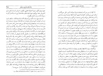 دانلود کتاب ژاک قضاوقدری و اربابش دنی دیدرو (PDF📁) 376 صفحه-1
