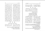 دانلود کتاب کنجینه ی اسرار مرحوم عمان سامانی (PDF📁) 115 صفحه-1