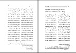 دانلود کتاب کنجینه ی اسرار مرحوم عمان سامانی (PDF📁) 115 صفحه-1