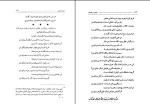 دانلود کتاب کنجینه ی اسرار مرحوم عمان سامانی (PDF📁) 115 صفحه-1