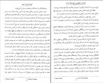 دانلود کتاب کوزه ای از آب بحر دکتر محمدرضا سرگلزایی (PDF📁) 162 صفحه-1