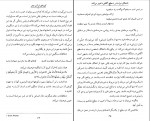 دانلود کتاب کوزه ای از آب بحر دکتر محمدرضا سرگلزایی (PDF📁) 162 صفحه-1