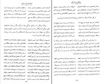 دانلود کتاب کوزه ای از آب بحر دکتر محمدرضا سرگلزایی (PDF📁) 162 صفحه-1