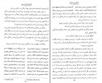 دانلود کتاب کوزه ای از آب بحر دکتر محمدرضا سرگلزایی (PDF📁) 162 صفحه-1