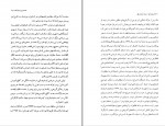 دانلود کتاب کیسلوفسکی از زبان کیسلوفسکی هوشنگ حسامی (PDF📁) 330 صفحه-1