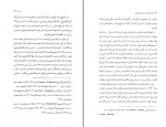 دانلود کتاب کیسلوفسکی از زبان کیسلوفسکی هوشنگ حسامی (PDF📁) 330 صفحه-1